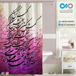 تمپلیت پرده حمام دکوپیک کد art-05