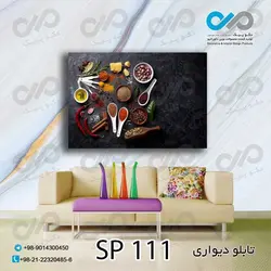 تابلو دیواری دکوپیک ادویه جات طرح پیمانه های ادویه  کد SP_111