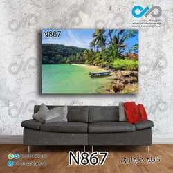 تابلو دیواری دکوپیک طبیعت با طرح نخل ها و قایق کنار دریا- کد N867 مستطیل افقی