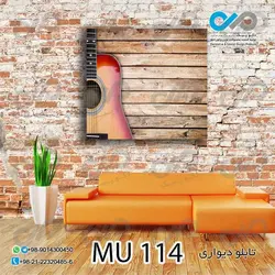 تابلو دیواری دکوپیک طرح نصف گیتار-MU_114 مربع