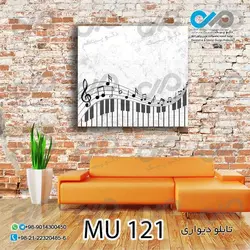 تابلو دیواری دکوپیک طرح نوت های موسیقی وپیانو-MU_121 مربع