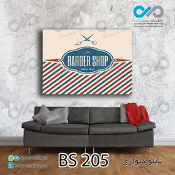 تابلودیواری دکوپیک طرح قیچی باز-کدBS_205