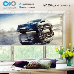 پرده شید رول سه بعدی پذیرایی طرح خودرو مدرن آبی- کدMC206