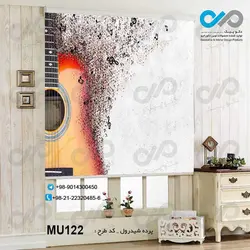 پرده شید رول پذیرایی با تصویرنصف گیتارنوت موسقی- کد MU122