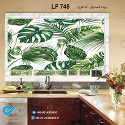 پرده شید آشپزخانه طرح برگ های هاوایی سبز-کد LF748