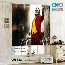 پرده شید پذیرایی سه بعدی طرح جوکرباکت شلوار قرمز وجریقه زرد-کد JR533