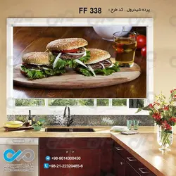 پرده شید رول آشپزخانه با تصویرهمبرگر-کد FF338