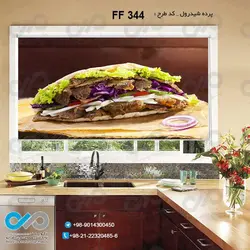 پرده شید رول آشپزخانه با تصویرهمبرگر-کد FF344