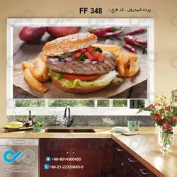 پرده شید رول آشپزخانه با تصویرهمبرگر-کد FF348