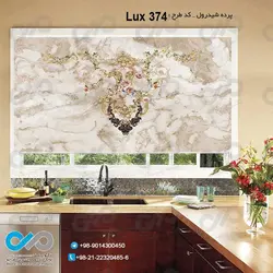 پرده شید رول آشپزخانه با تصویری لوکس - کدLux-374