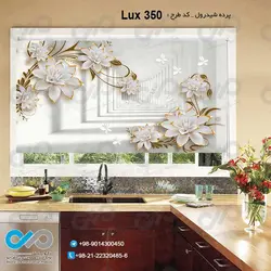 پرده شید رول آشپزخانه لوکس با تصویر  گل وپروانه - کدLux-350