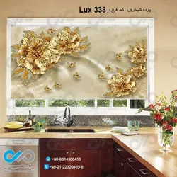 پرده شید رول آشپزخانه لوکس با تصویر گل وپروانه طلایی- کدLux-338