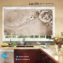 پرده شید رول-تصویری پذیرایی لوکس تصویرگل- کد Lux273