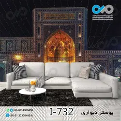 پوسترسه بعدی پذیرایی تصویرحرم امام رضا- کد I-732