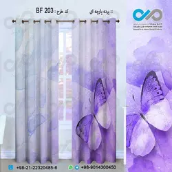 پرده پارچه ای سه بعدی طرح پروانه بنفش سفید-کدBF203