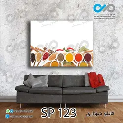 تابلو دیواری دکوپیک ادویه جات طرح پیمانه های ادویه کد SP_123