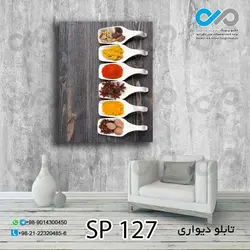 تابلو دیواری دکوپیک ادویه جات طرح پیمانه های ادویه کد SP_127