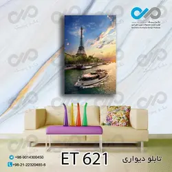 تابلو دیواری طرح نمای دور برج ایفل ودریاچه وقایق ها -کد ET_621