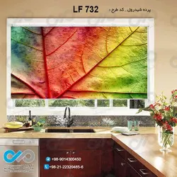 پرده شید آشپزخانه با طرح نمای نزدیک برگ رنگی- کدLF732