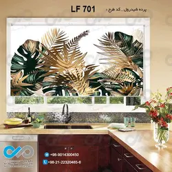 پرده شید پذیرایی با طرح برگ های هاوایی سبز-کدLF701