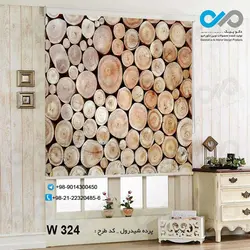 پرده شید پذیرایی تصویری با تصویر چوب-کدW324