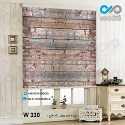 پرده شید پذیرایی تصویری با تصویر چوب-کدW330