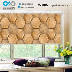 پرده شید پذیرایی تصویری با تصویر چوب-کدW305