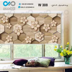 پرده شید پذیرایی تصویری با تصویر چوب-کدW308