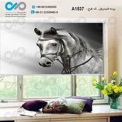 پرده شید پذیرایی با تصویرنزدیک یک اسب  -کدA1537