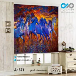 پرده شید پذیرایی با تصویرنقاشی چندین اسب -کدA1571