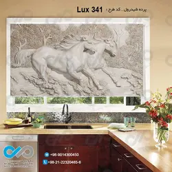 پرده شید رول آشپزخانه لوکس با تصویر نقش برجسته اسب - کدLux-341