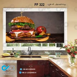 پرده شید آشپزخانه با تصویرهمبرگر-کدFF322
