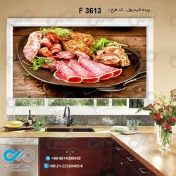 پرده شید آشپزخانه با تصویرژامبون و کالباس-کدF3613