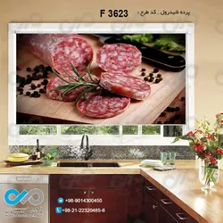 پرده شید آشپزخانه با تصویرکالباس-کدF3623