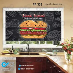 پرده شید آشپزخانه با تصویرهمبرگر-کدFF333