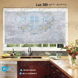 پرده شید آشپزخانه باتصویری لوکس-کدLux-380