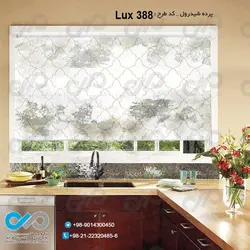 پرده شید آشپزخانه باتصویری لوکس-کدLux-388