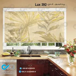 پرده شید آشپزخانه لوکس باتصویربرگ-کدLux-392