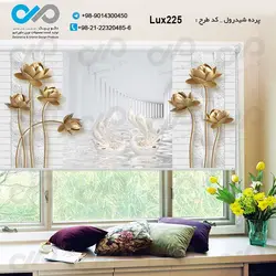 پرده شید پذیرایی لوکس با تصویر گل ودو قو کد Lux225