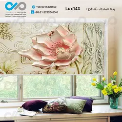 پرده شید پذیرایی-لوکس با تصویرگل - کدLux143