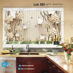 پرده شید رول-تصویری آشپزخانه لوکس تصویرگلهای مرواریدی -کدLux263