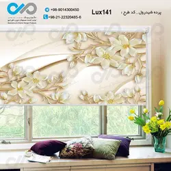 پرده شید پذیرایی-لوکس با تصویرشاخه های گل - کدLux141