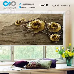 پرده شید پذیرایی-لوکس با تصویرشاخه گل - کدLux142