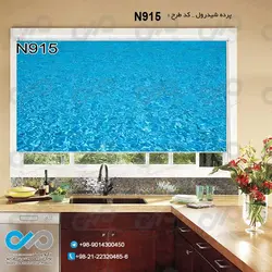پرده شید رول آشپزخانه با تصویرآب نمای نزدیک- کدN915