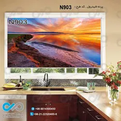 پرده شید رول آشپزخانه با تصویردریا وساحل- کدN903