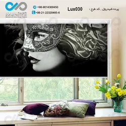 پرده شید رول پذیرایی لوکس با تصویرنیمرخ زن با نقاب- کد Lux028