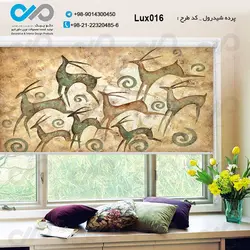 پرده شید رول پذیرایی لوکس با تصویروکتور بز کوهی- کد Lux016