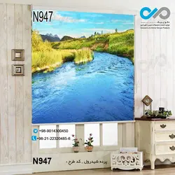 پرده شید رول پذیرایی با تصویرمنظره و رودخانه-کدN947