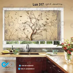 پرده شید آشپزخانه لوکس با تصویردرخت  و پرنده ها- کدLux 317