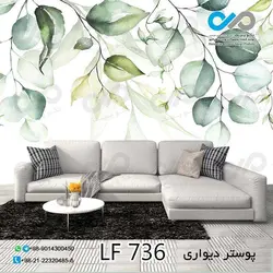 پوسترپذیرایی طرح شاخ و برگ ها-کد LF736